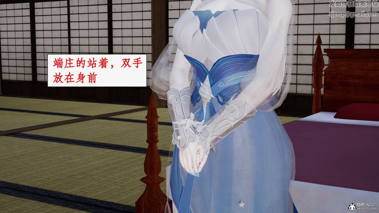 [3D]神州仙女錄第59話
