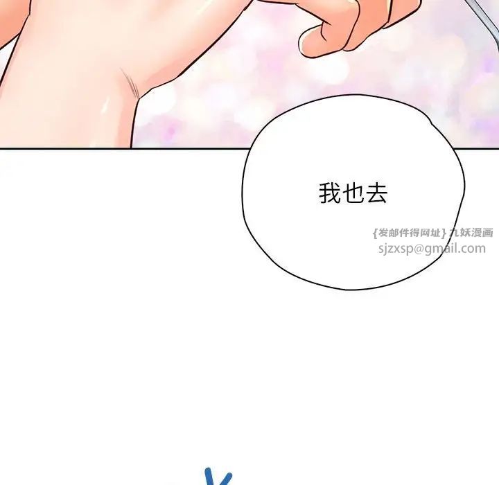 情定大阪第29话