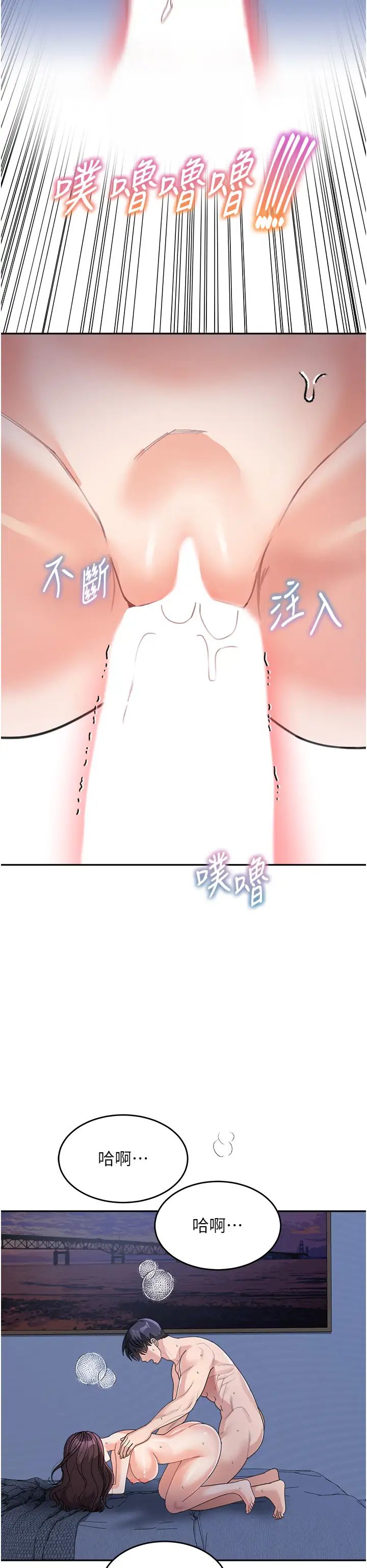 童顏繼母第34話-跟繼母大玩窒息play