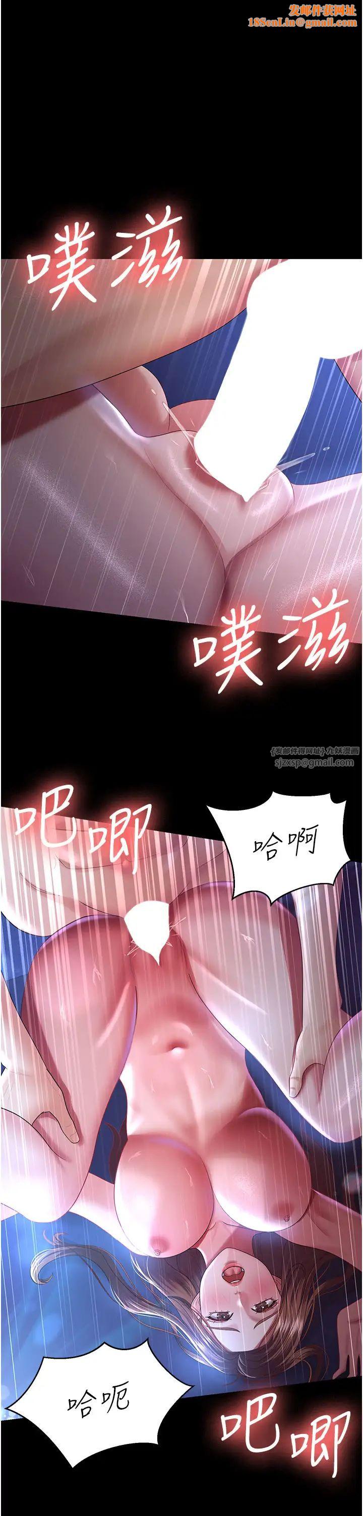 你老婆我收下了第29话-老公，他比你猛多瞭♥