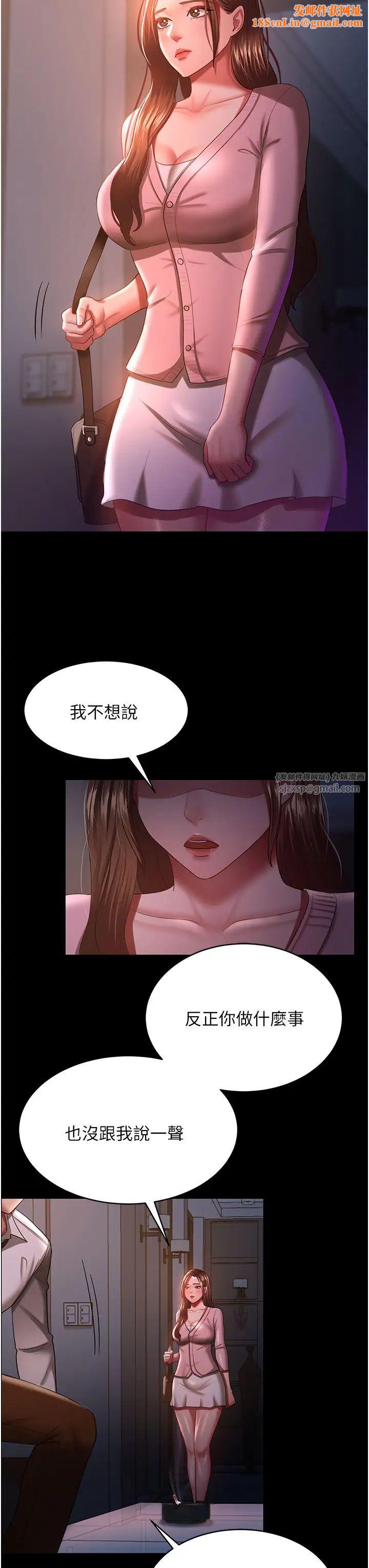 你老婆我收下了第29话-老公，他比你猛多瞭♥