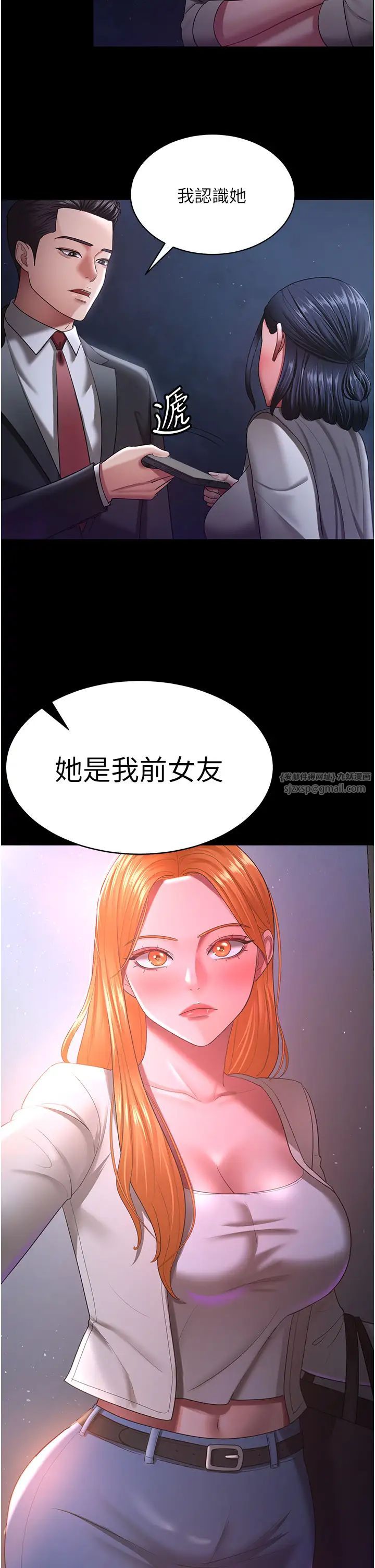 你老婆我收下了第29话-老公，他比你猛多瞭♥