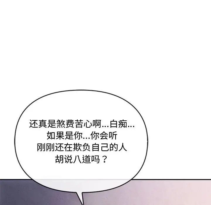 难以克制的欲望第17话