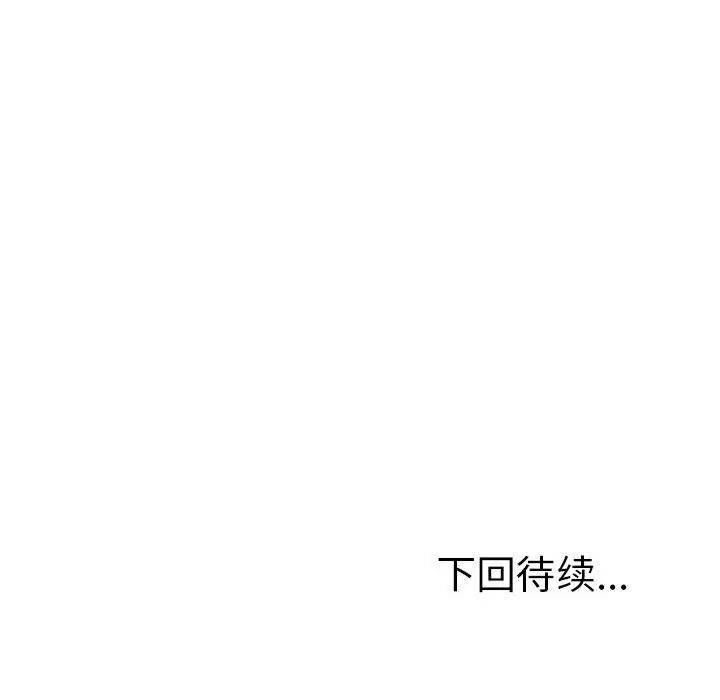 上门男家教第20話