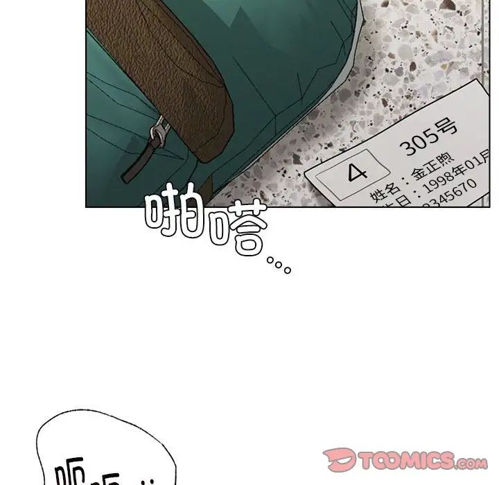 屋檐下的光第20话
