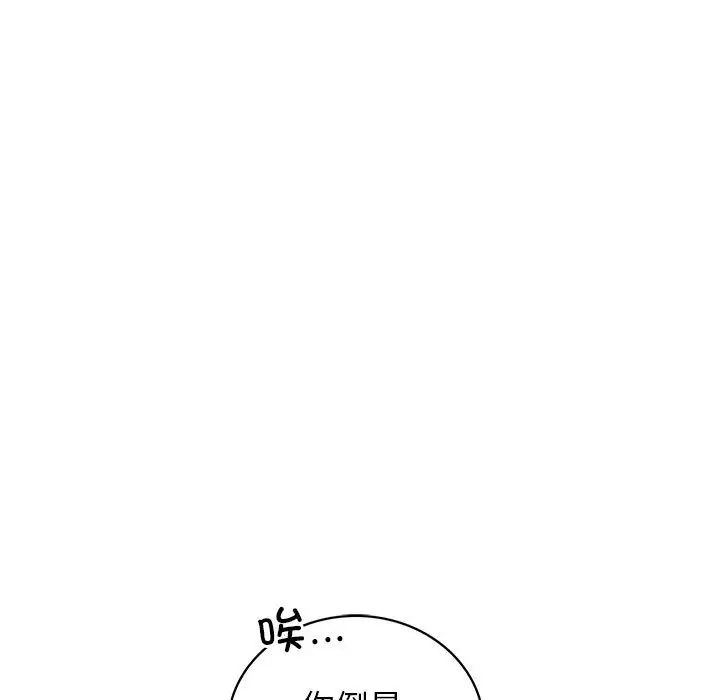 屋檐下的光第20话