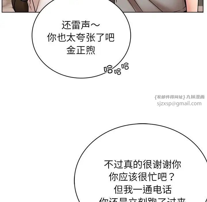 屋檐下的光第20话