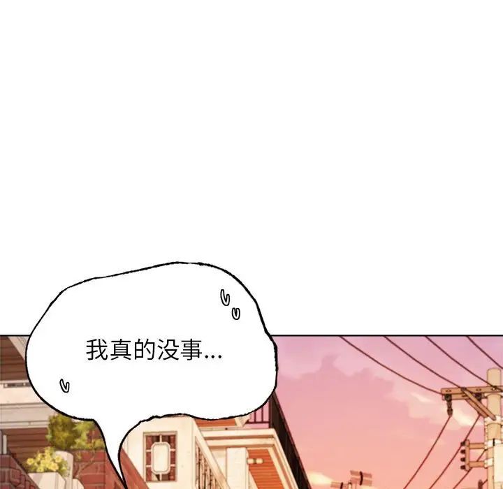 屋檐下的光第20话