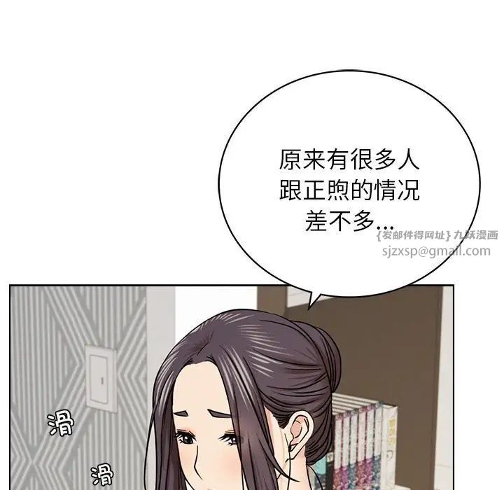 屋檐下的光第20话