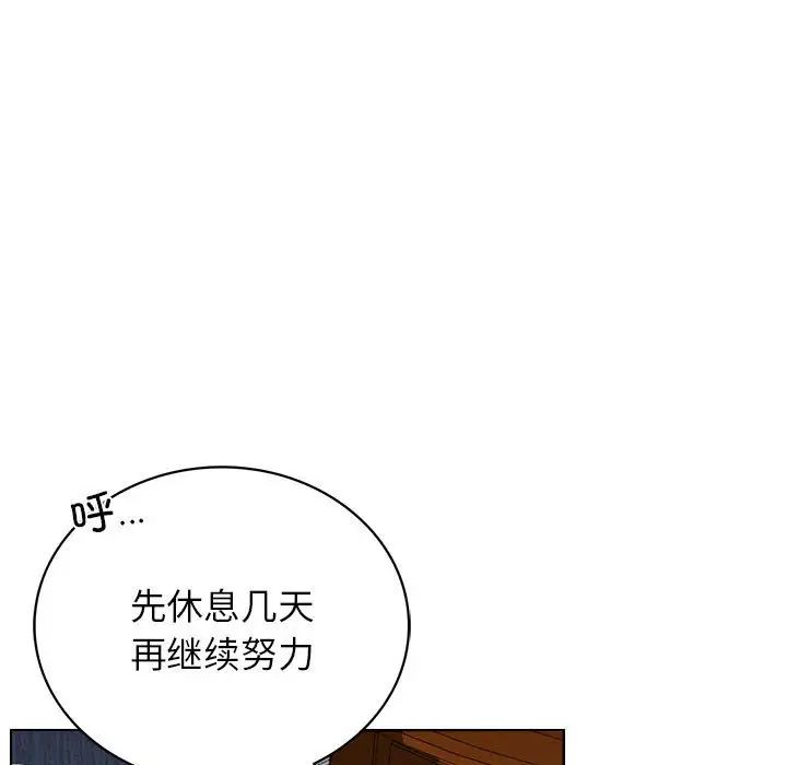 屋檐下的光第20话