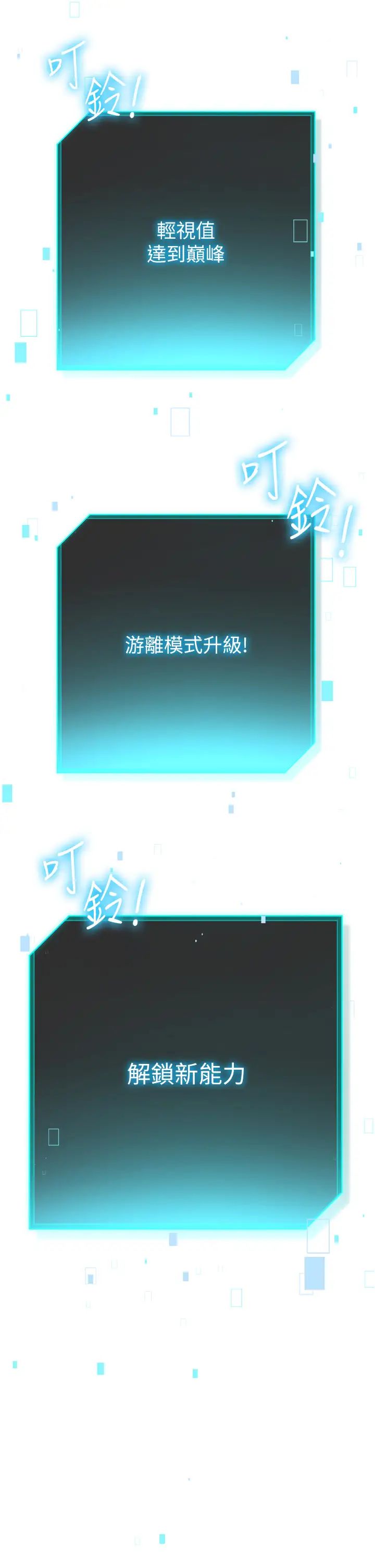 邊緣人的復仇第24話-暗中調查巨乳女上司