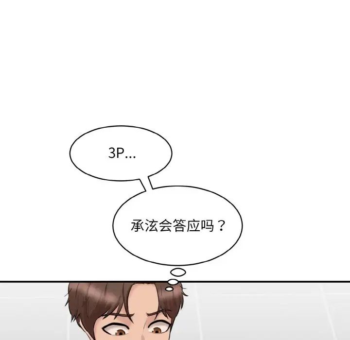 情迷研究室第22话