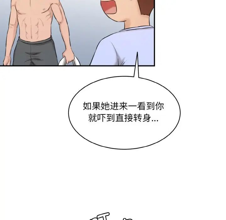 情迷研究室第22话