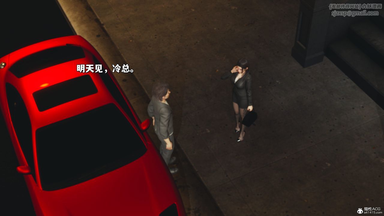 [3D]我成瞭大反派_第二季第23話