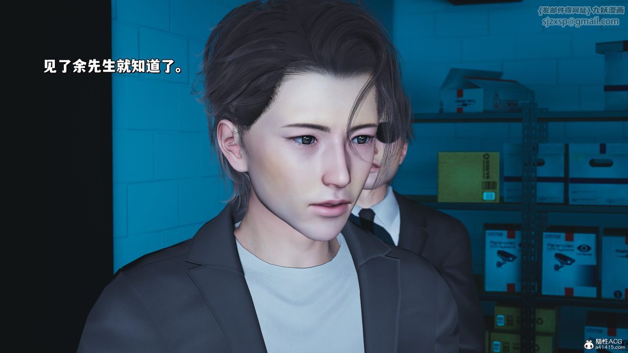 [3D]我成瞭大反派_第二季第24話
