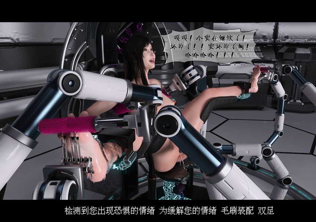 [3D]蒂法的洗腦改造記錄第01話