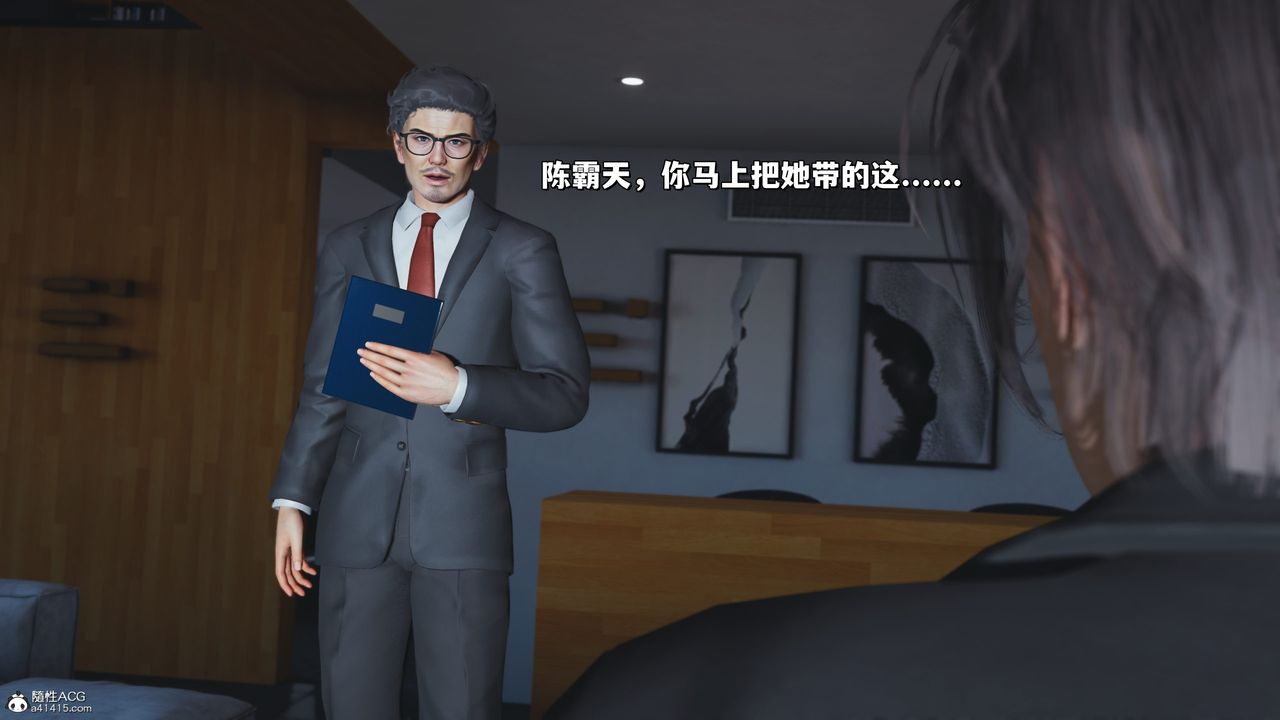 《[3D]我成瞭大反派_第二季》第25话
