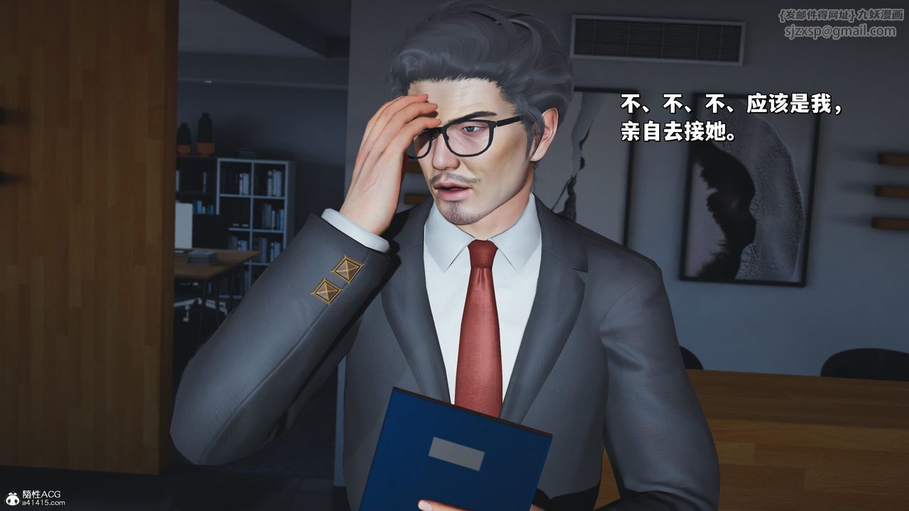 《[3D]我成瞭大反派_第二季》第25话