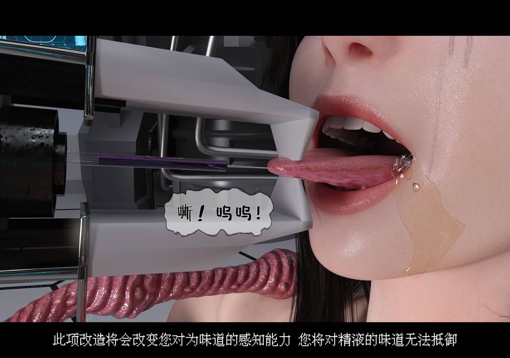 [3D]蒂法的洗腦改造記錄第02話