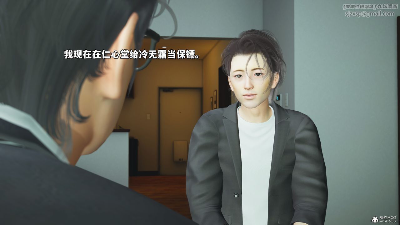 《[3D]我成瞭大反派_第二季》第25话