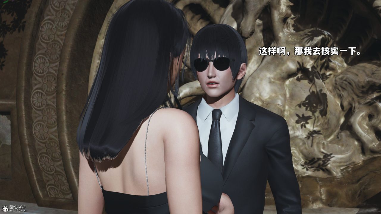 [3D]我成瞭大反派_第二季第26話