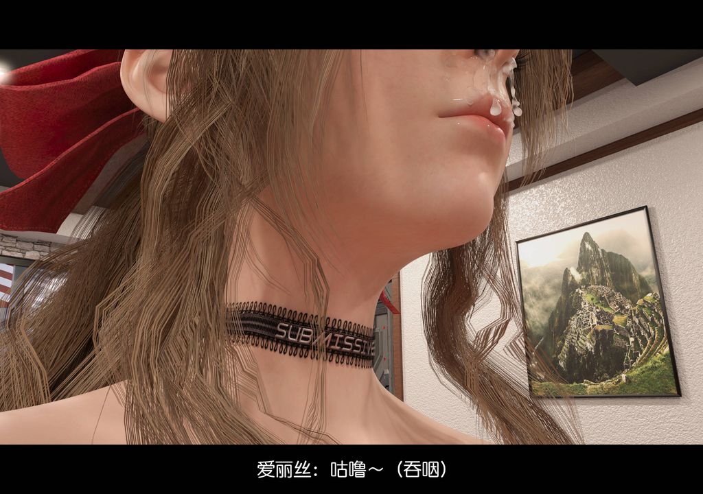 [3D]蒂法的洗腦改造記錄第07話