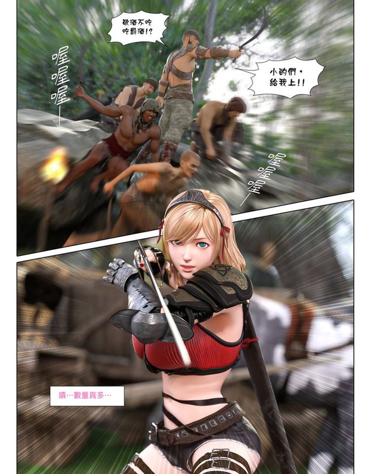 [3D]堕入黑暗的蔷薇第01话