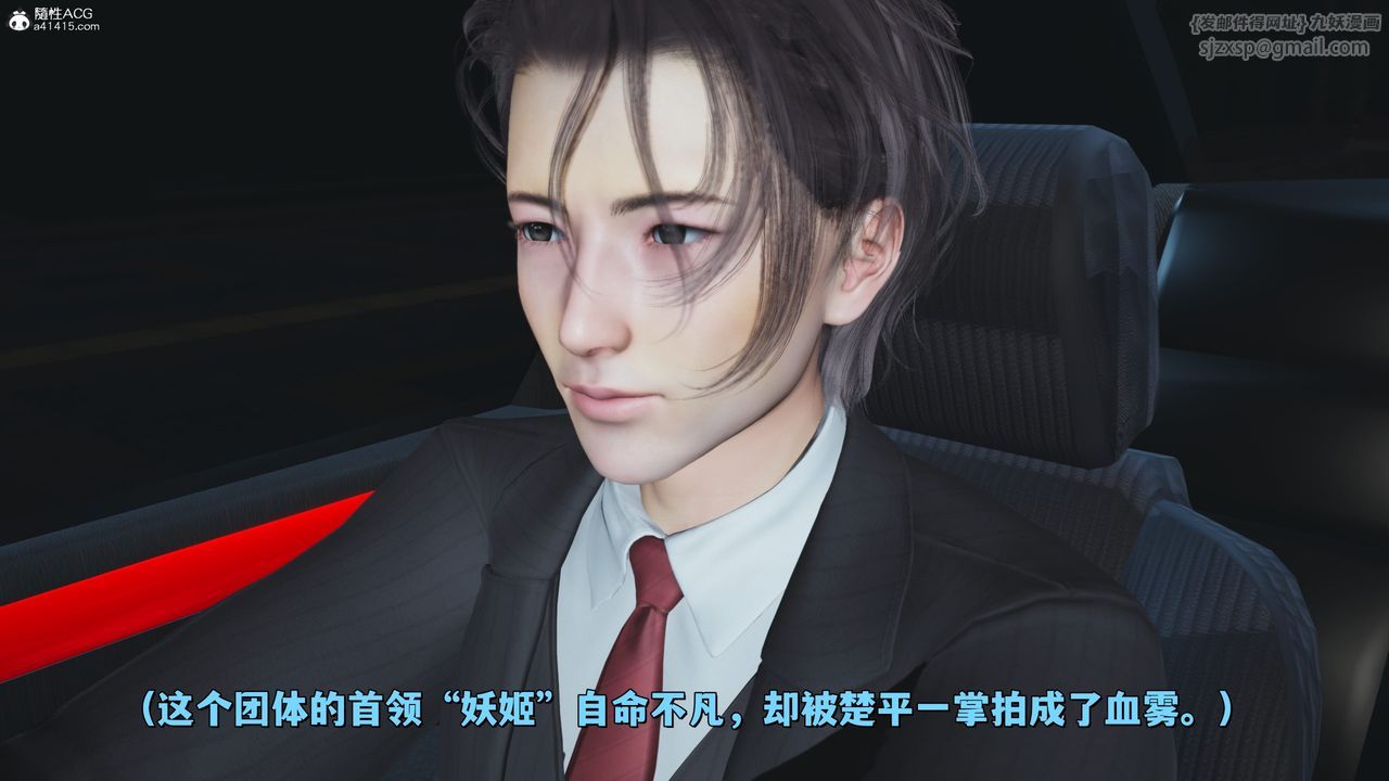 [3D]我成瞭大反派_第二季第30話