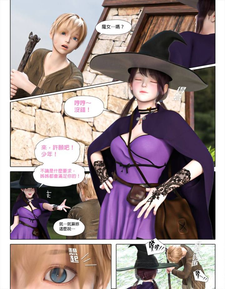 [3D]堕入黑暗的蔷薇第03话