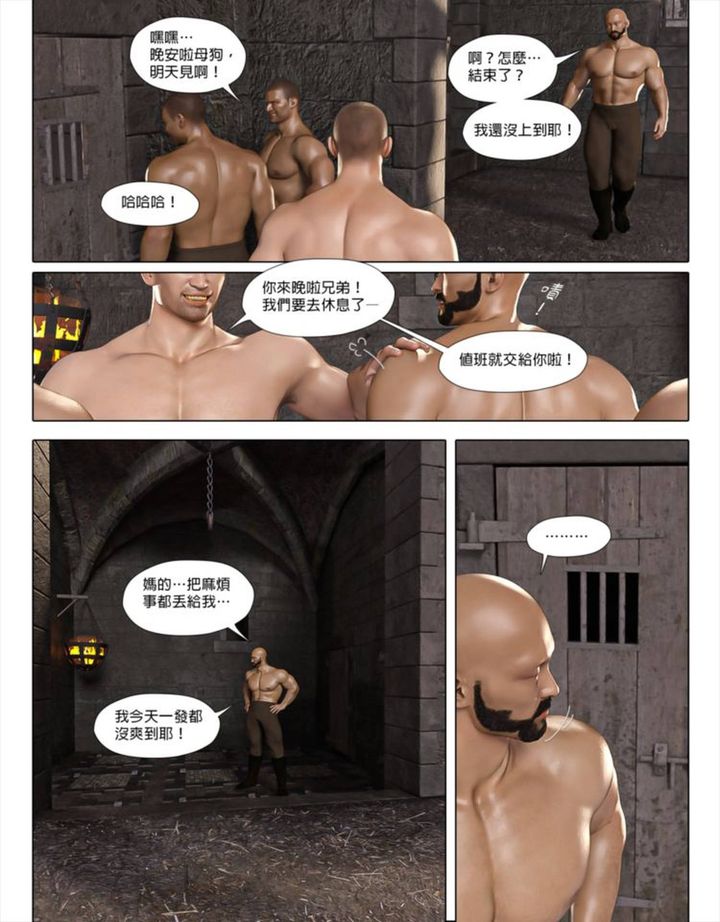 [3D]堕入黑暗的蔷薇第03话