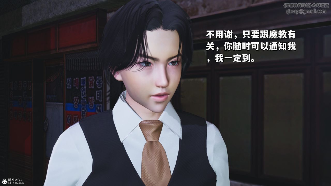 [3D]我成瞭大反派_第二季第30話