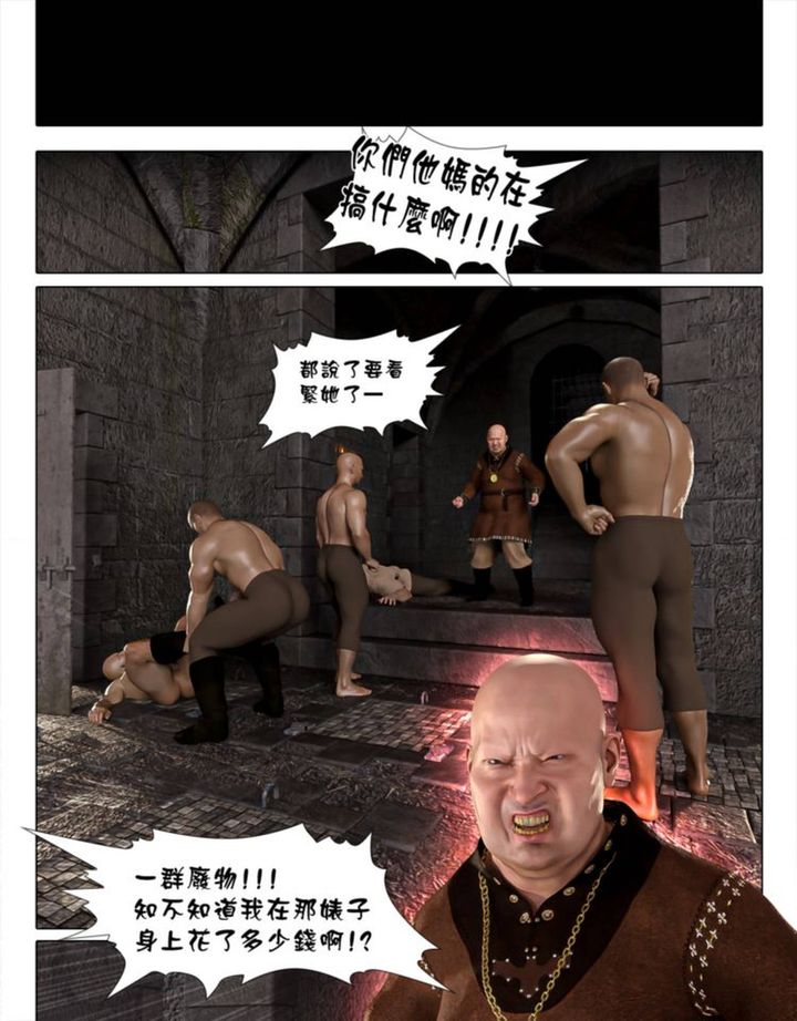 [3D]堕入黑暗的蔷薇第03话