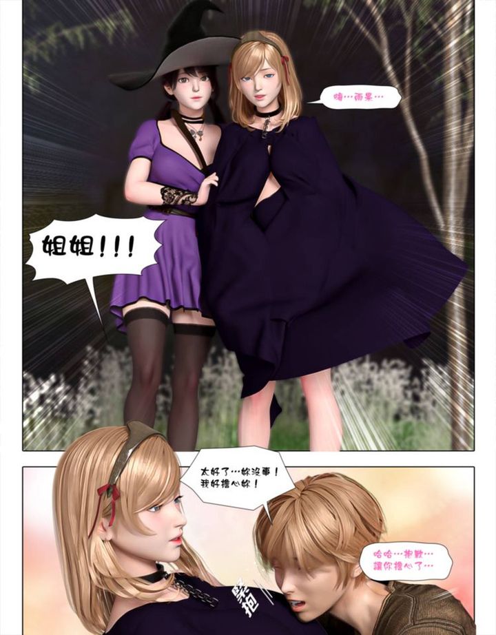 [3D]堕入黑暗的蔷薇第03话