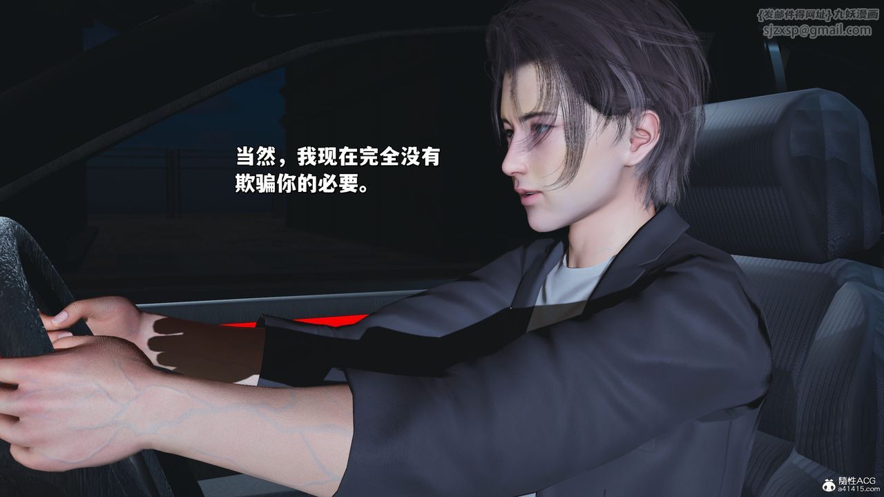 《[3D]我成瞭大反派_第二季》第31话
