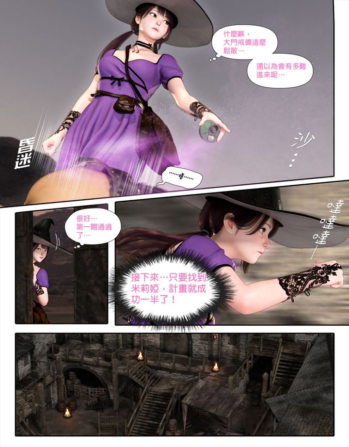 [3D]墮入黑暗的薔薇第05話
