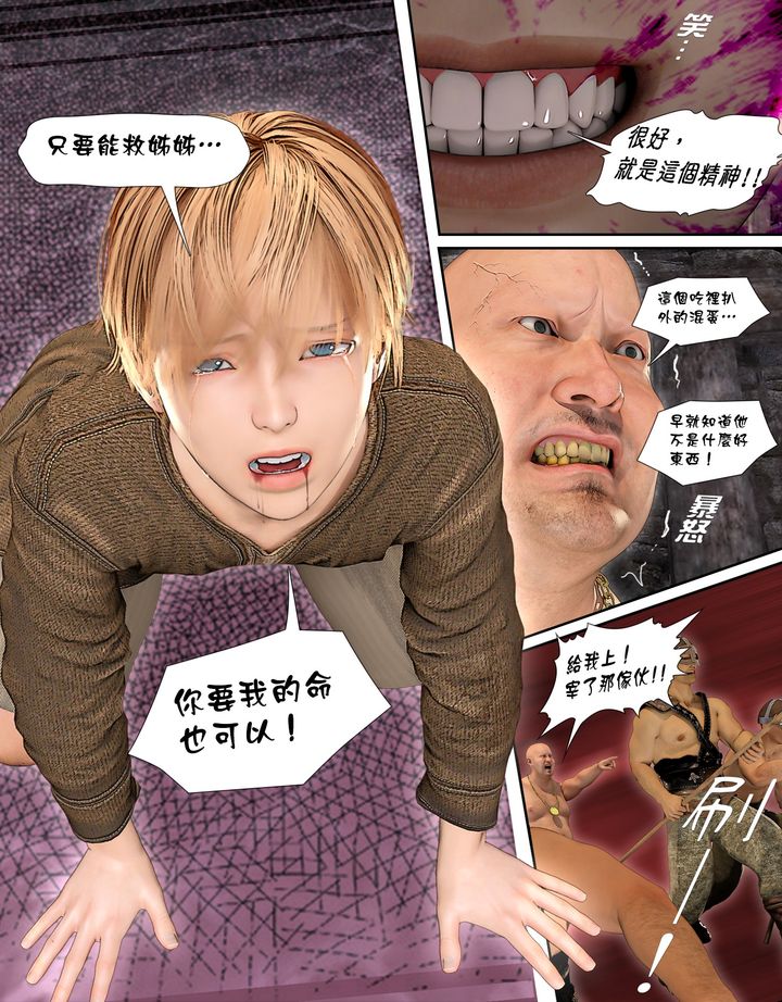 [3D]墮入黑暗的薔薇第06話-最終話