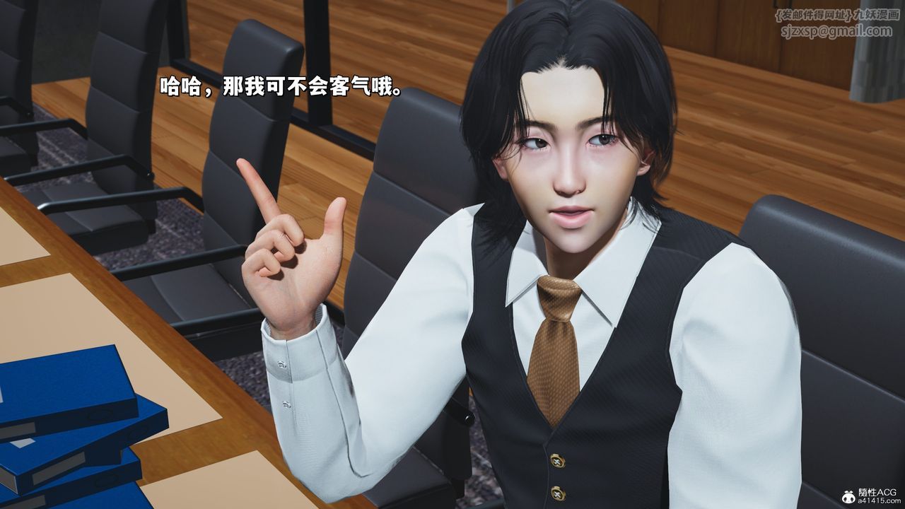 [3D]我成瞭大反派_第二季第33話