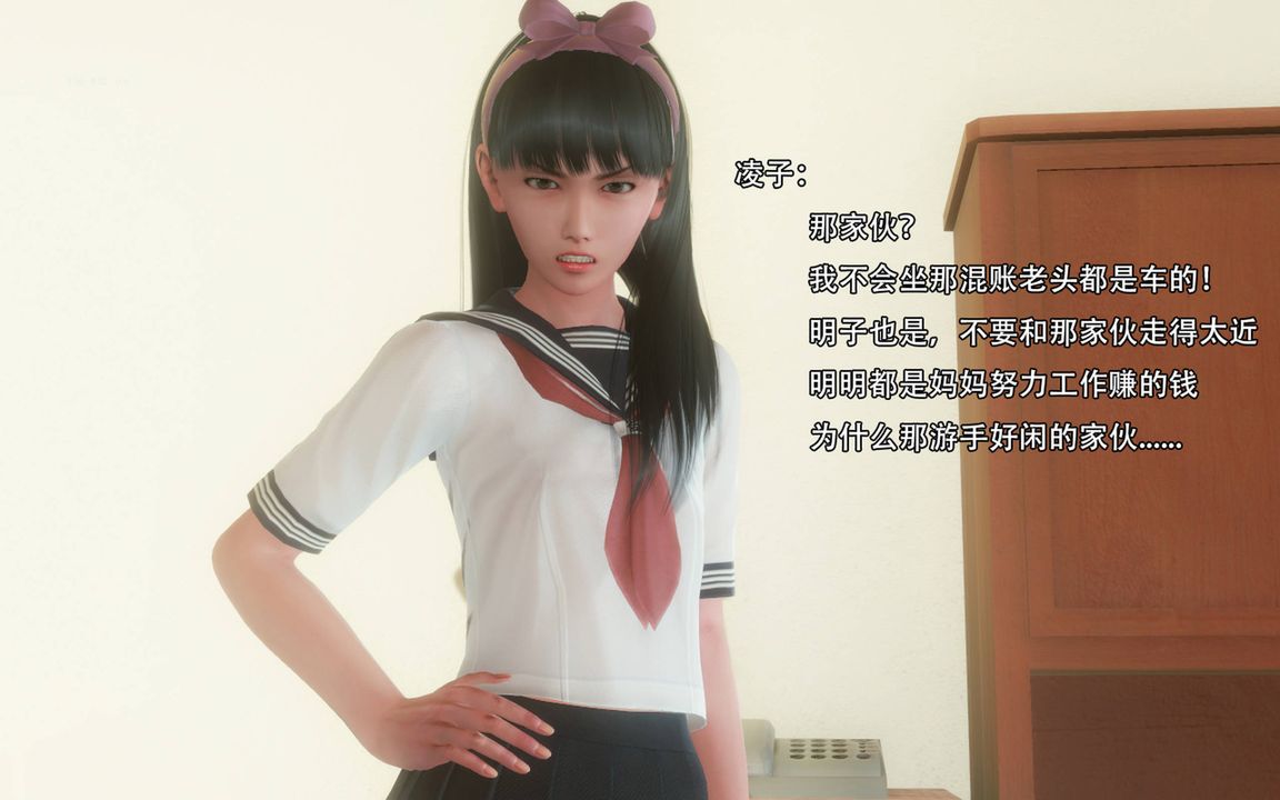 [3D]完全傢族崩壞第01話