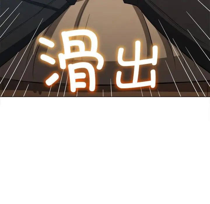 難纏小惡女第199話