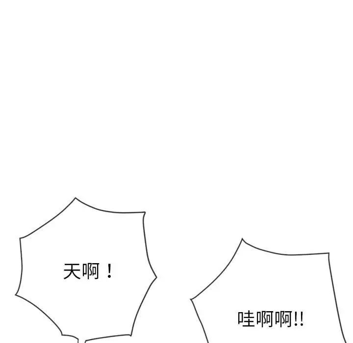 《难缠小恶女》第199话