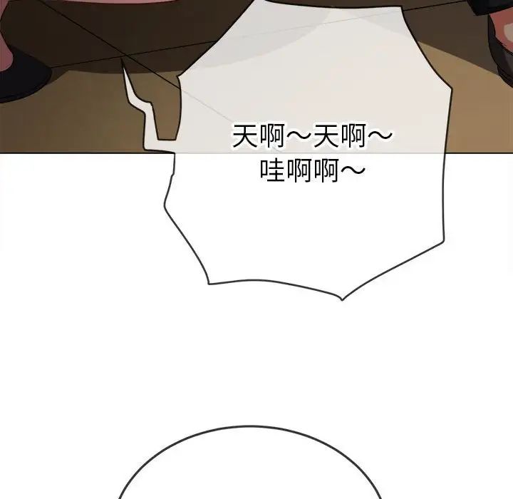 《难缠小恶女》第199话