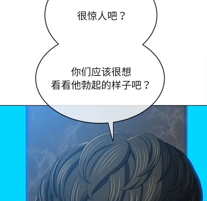 難纏小惡女第199話
