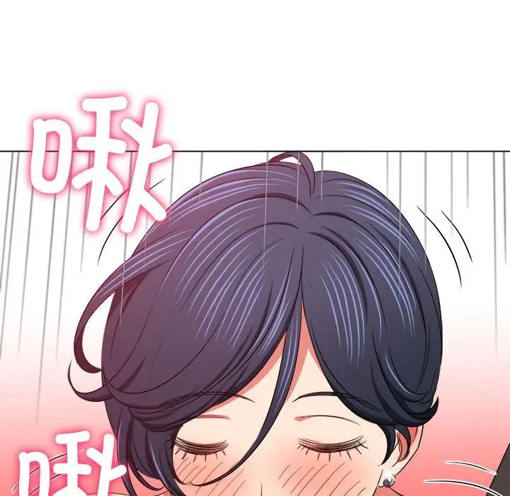 難纏小惡女第199話