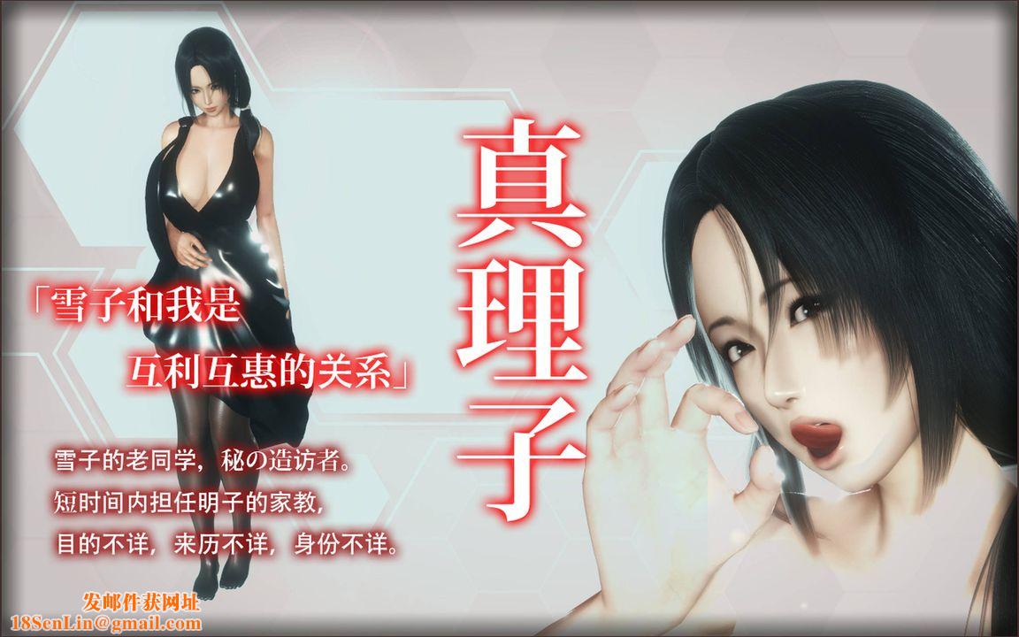 [3D]完全傢族崩坏第01话