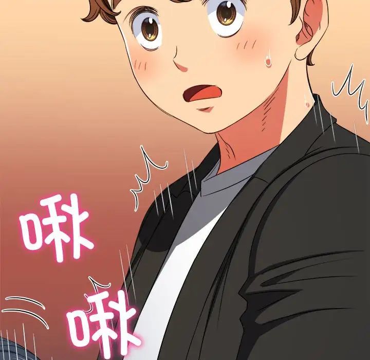 難纏小惡女第199話