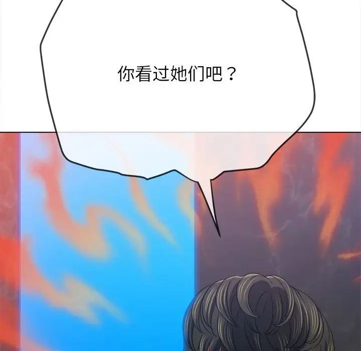 难缠小恶女第199话