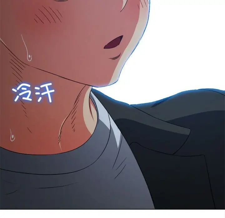 難纏小惡女第199話