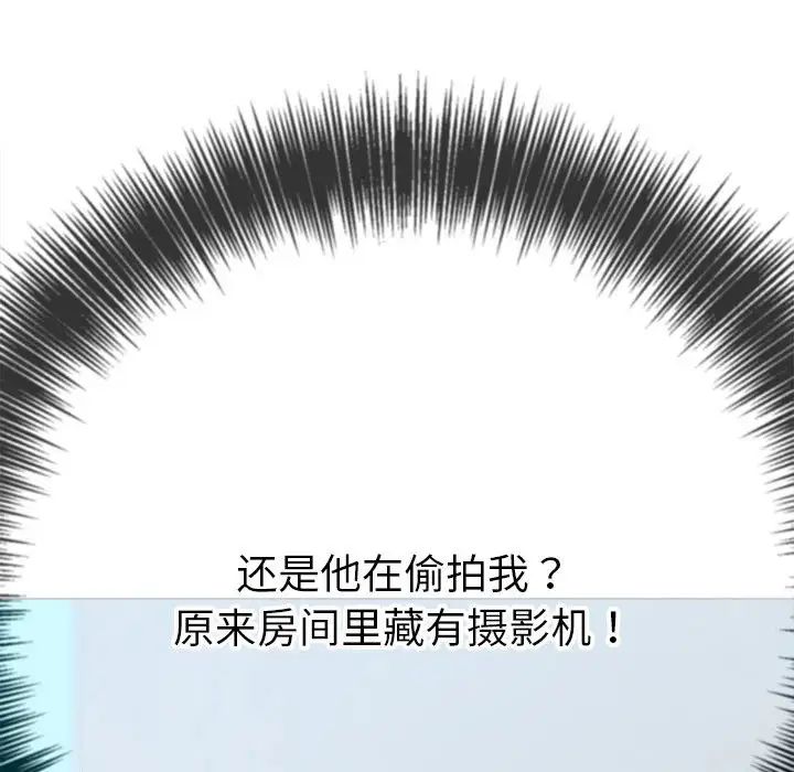 難纏小惡女第199話