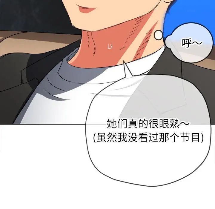 難纏小惡女第199話