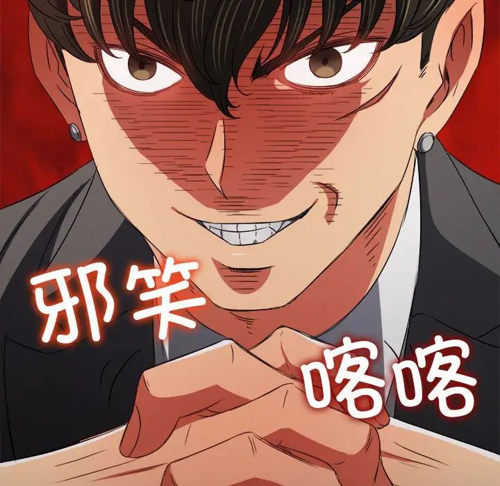 難纏小惡女第199話